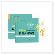 現貨啦~2025年初級會計考試用書部分現貨！提前開學打好基礎~