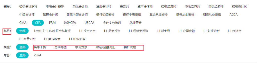 CFA資料庫全新升級！干貨免費領！