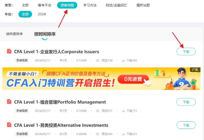 CFA資料庫全新升級！干貨免費領！