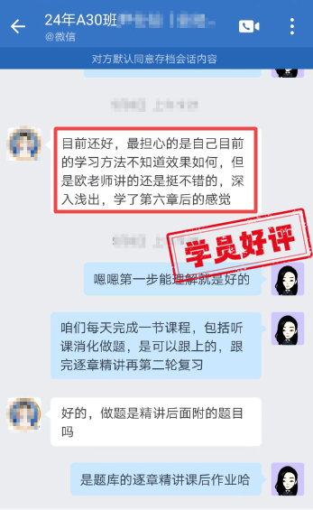 歐老師講的不錯的，深入淺出