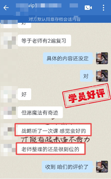 戰略老師整理的資料很好