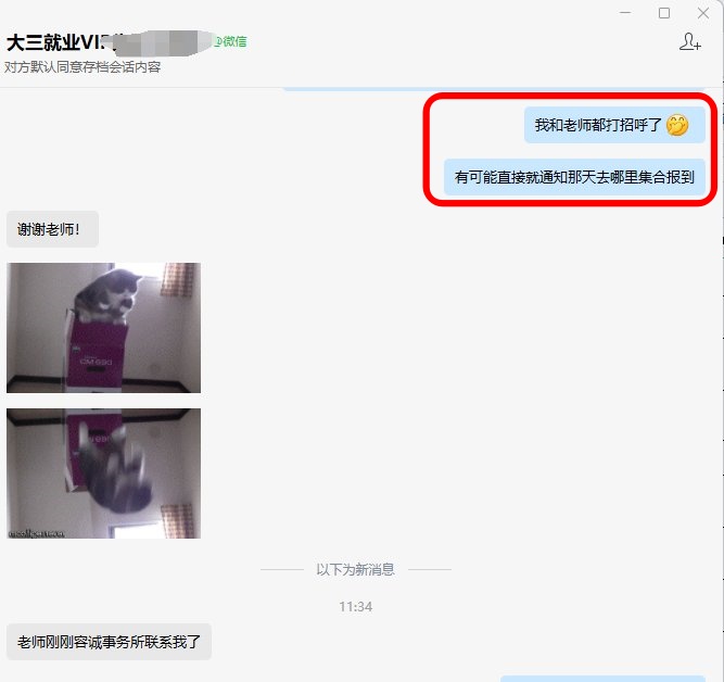 正保就業課程：打造會計精英，事務所信賴的選人才搖籃