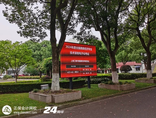 高級經濟師考試1