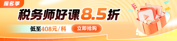 報名季優惠
