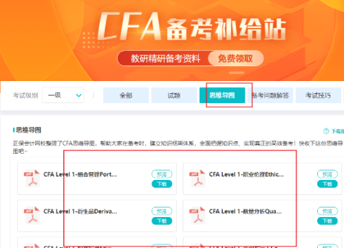 CFA金融人士必備的幾大技能！來看看你掌握了嗎？