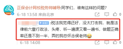 涉稅法律學習問題