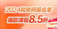 報名季優惠