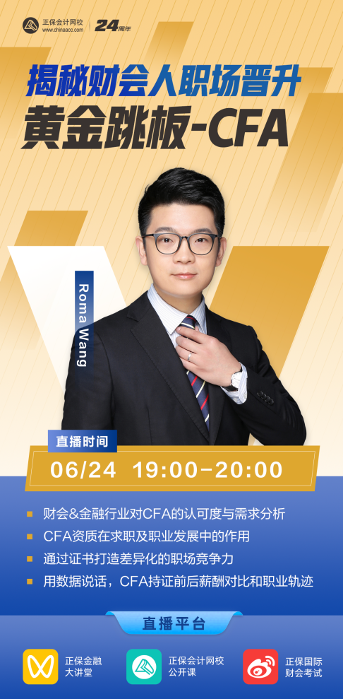 CFA一二三級備考時間都需要多長？