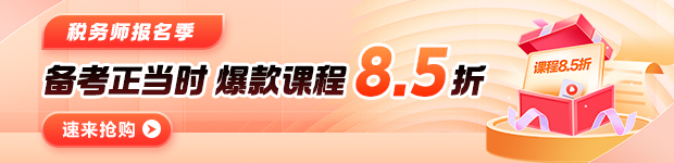報名季優惠
