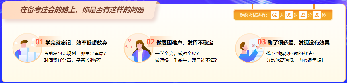 做卷子錯題太多還能通過注會考試嗎？