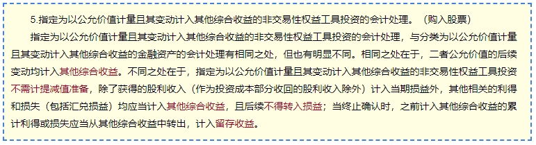 【免費試聽】李忠魁老師2024中級會計實務專題精講課程更新！
