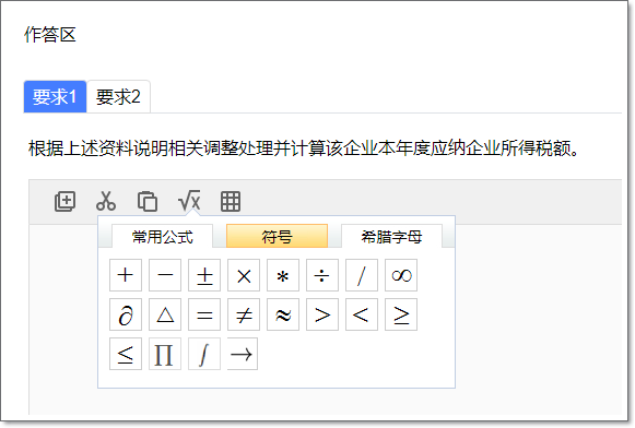 稅務師機考模擬系統07