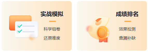 注會模考