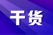 2024年稅務師各科目思維導圖更新完畢