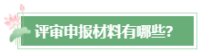 2024年高會成績公布后 這幾件事需要關(guān)注！