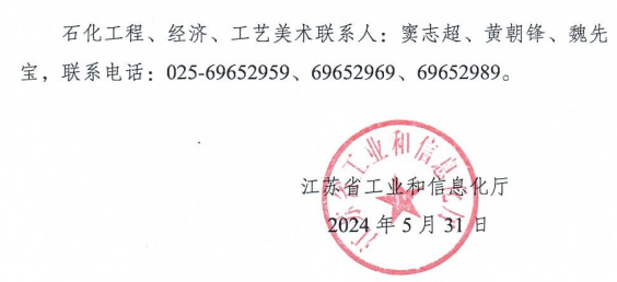 江蘇2024年高級經濟師評審申報通知