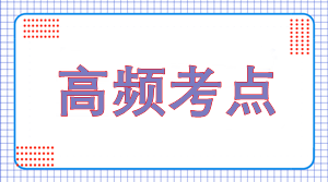 注會戰略公司目標