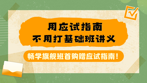 稅務師聽基礎班搭配應試指南