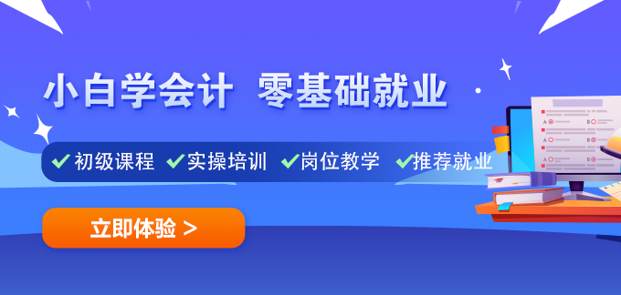 零基礎就業晉升計劃