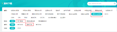 期貨沖刺必看五頁紙！考前有它就夠了！