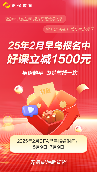 即將截止！25年2月早鳥報名報名倒計時！