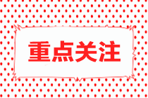 中國花游首奪奧運金牌！備考注會的你還不努力嗎？