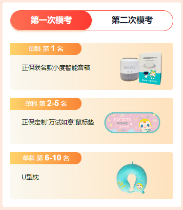 2024注會萬人模考《稅法》一模大賽獲獎名單公布！快來查看~