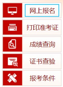 經濟師報名