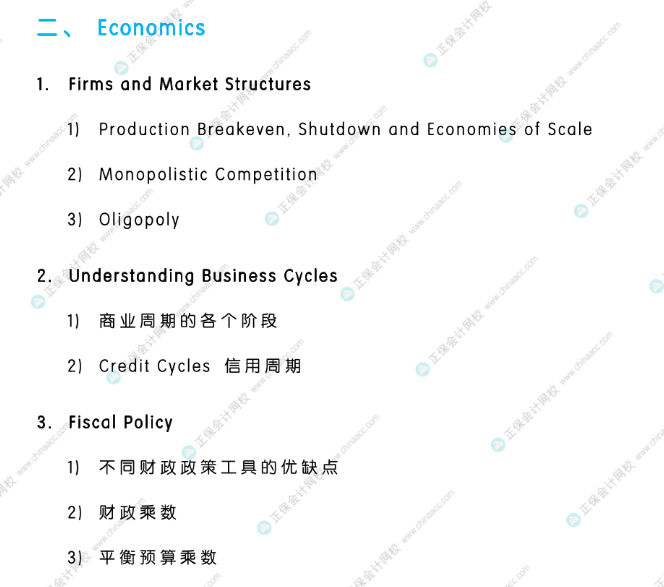 考前強攻！8月CFA L1/L2沖刺重點！
