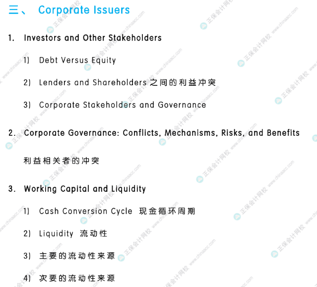 考前強攻！8月CFA L1/L2沖刺重點！