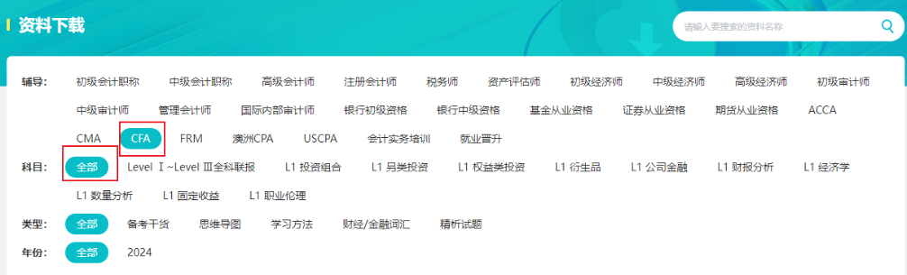考前強攻！8月CFA L1/L2沖刺重點！