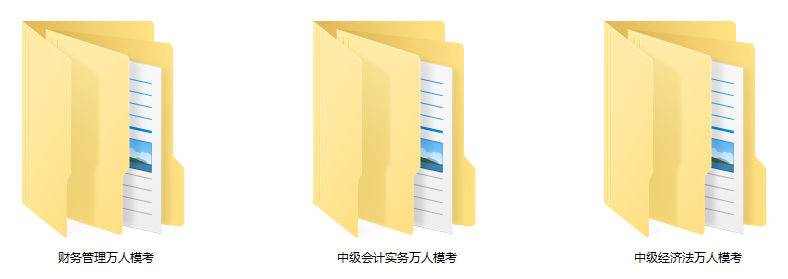 2024中級會計萬人?？奸_考啦！你知道如何領取電子版試卷嗎？