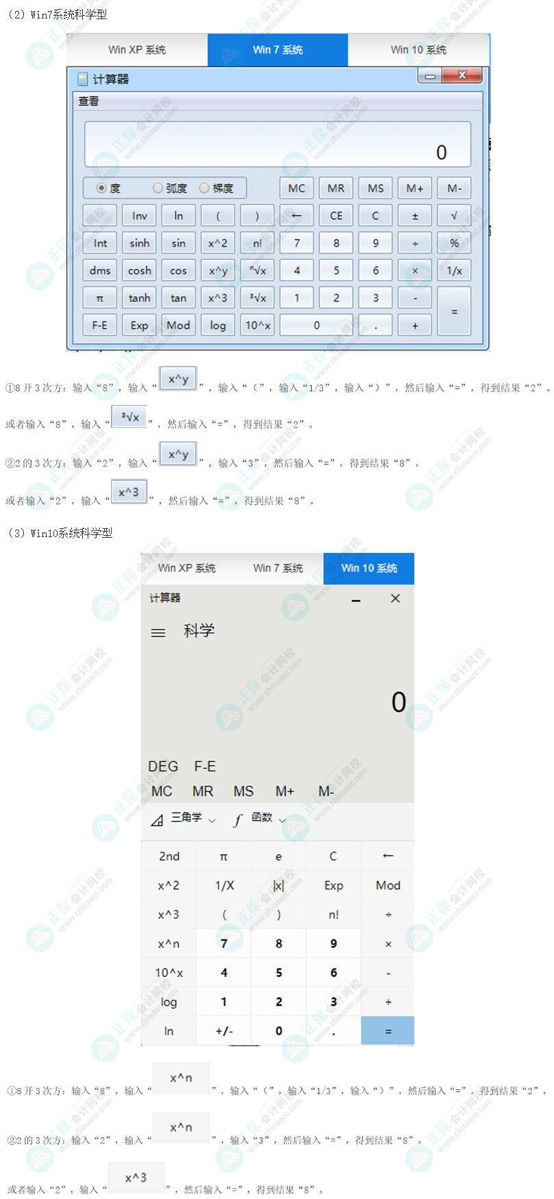 注會考試計算器如何使用？來看計算器使用技巧！ 