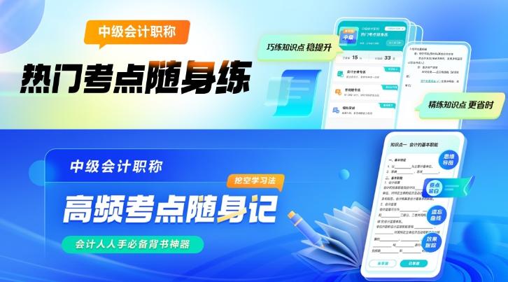 中級會計備考已經來到強化階段 這一階段學什么？