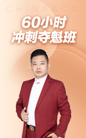 2024中級會(huì)計(jì)考前兩個(gè)月 現(xiàn)在報(bào)名課程學(xué)得完嗎？