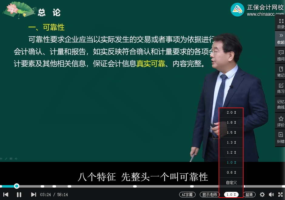 2024中級會計基礎階段的知識還沒學完 聽課進度太慢 咋辦啊？