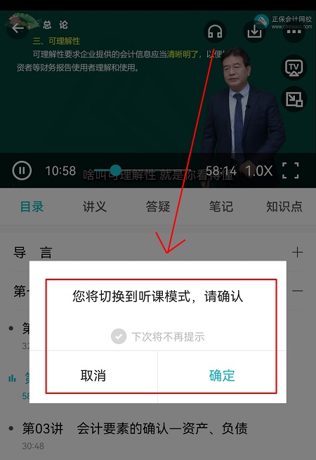 2024中級會計基礎階段的知識還沒學完 聽課進度太慢 咋辦啊？