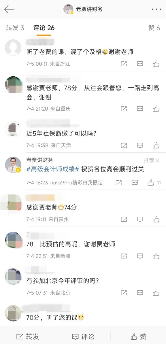 2024年高會考試成績公布 學員紛紛來向老師報喜了！
