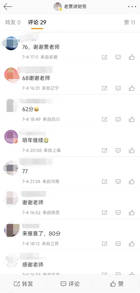 2024年高會考試成績公布 學員紛紛來向老師報喜了！