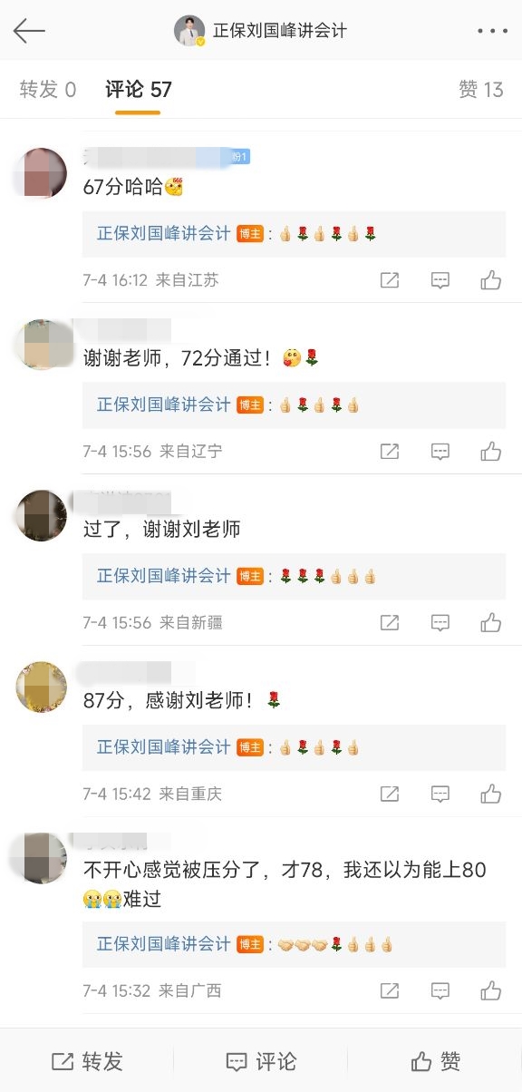 2024年高會考試成績公布 學員紛紛來向老師報喜了！