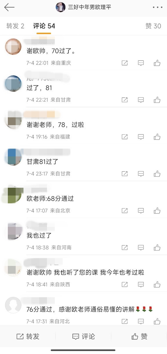 2024年高會考試成績公布 學員紛紛來向老師報喜了！