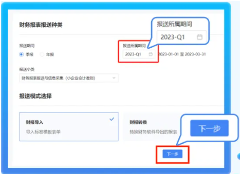 新電子稅務局如何更正財務報表？