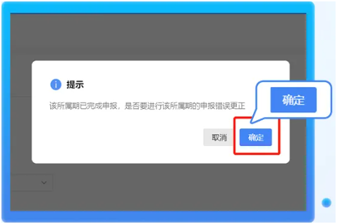新電子稅務局如何更正財務報表？