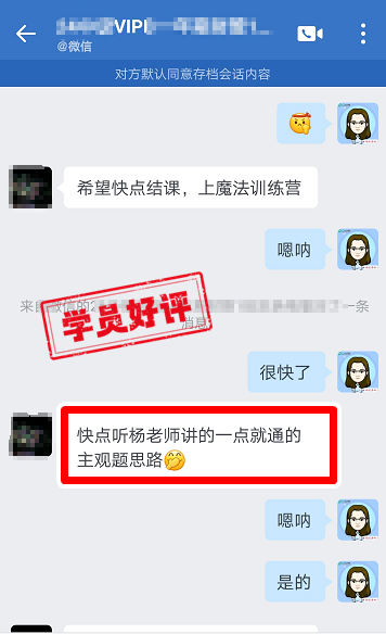 中級會計VIP簽約特訓班學員反饋