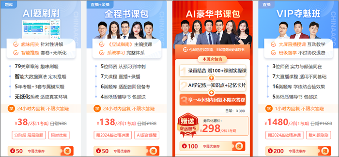 初級會計預習階段如何學習？預計無實質變化章節重點學 變動內容提前關注！