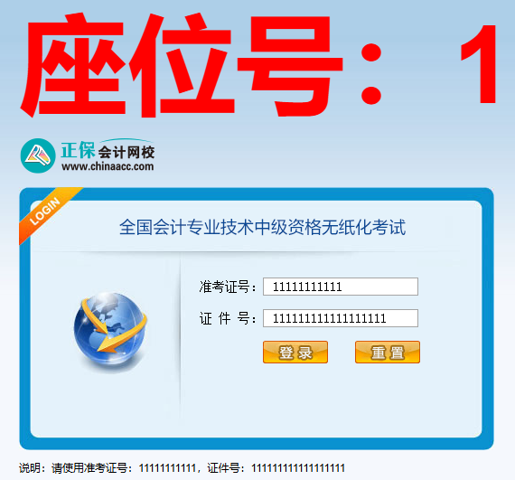 【五年試題】中級會計近五年考試題大放送 附免費機考練習