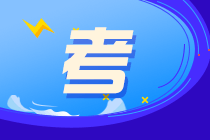 初級(jí)管理會(huì)計(jì)師考試多少分通過(guò)？考試時(shí)間是哪天？