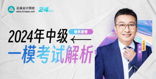 2024中級會計(jì)職稱萬人模考開啟丨已有6000+人參與！