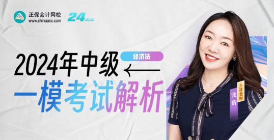 2024中級會計(jì)職稱萬人模考開啟丨已有6000+人參與！