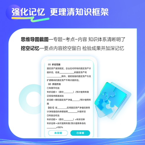 【背書神器】2024年注會高頻考點隨身記熱招！人手一份！